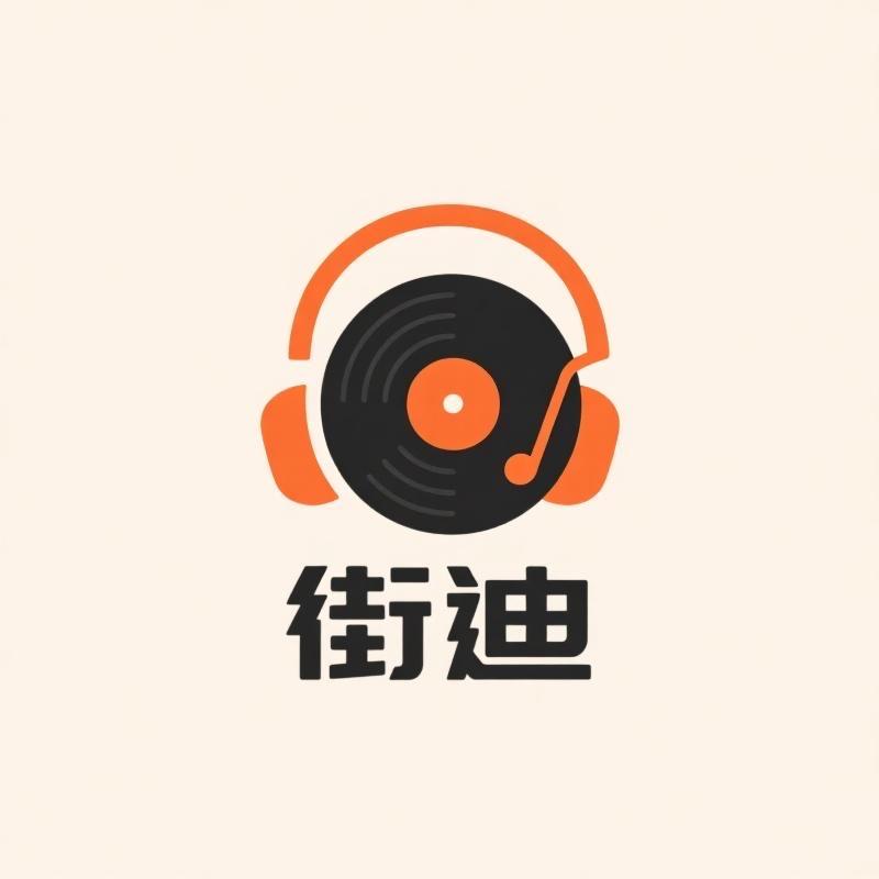 街迪拖鞋旗舰店