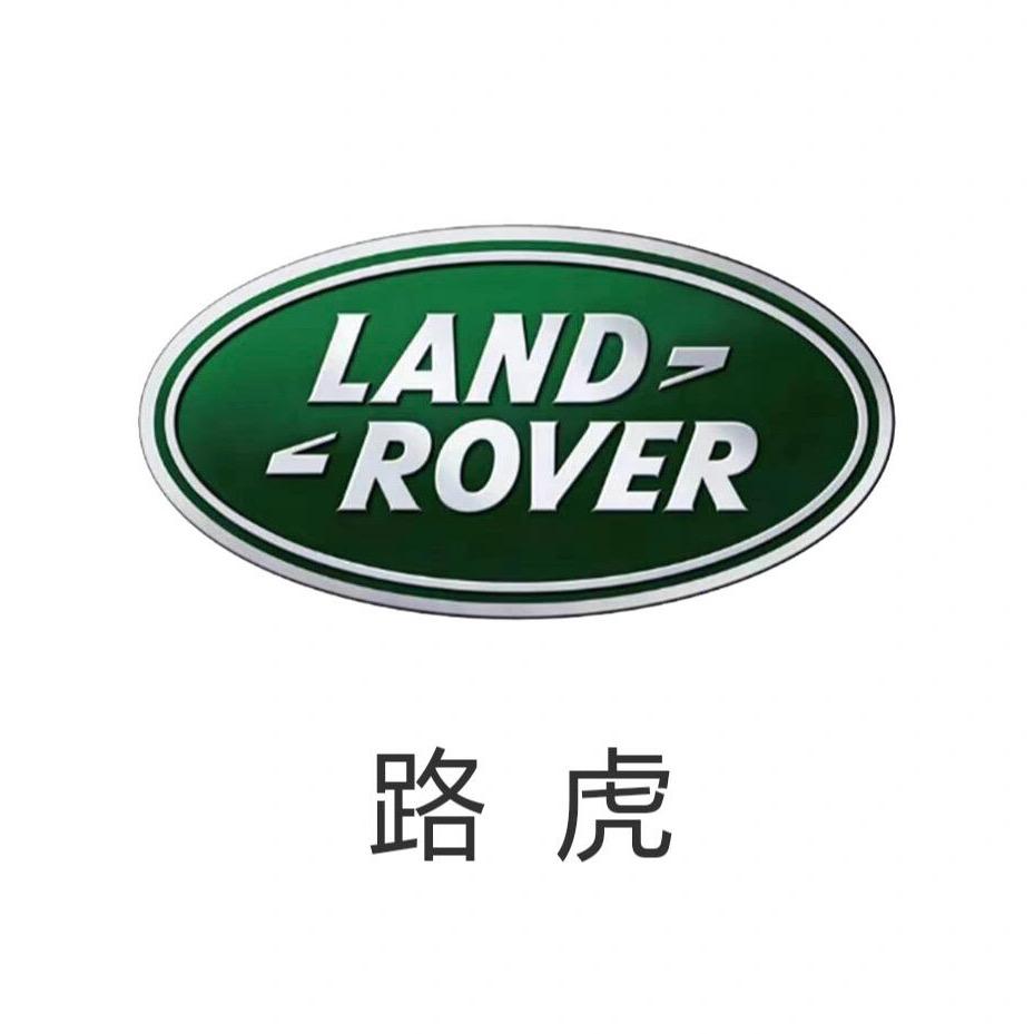 路虎全国代理