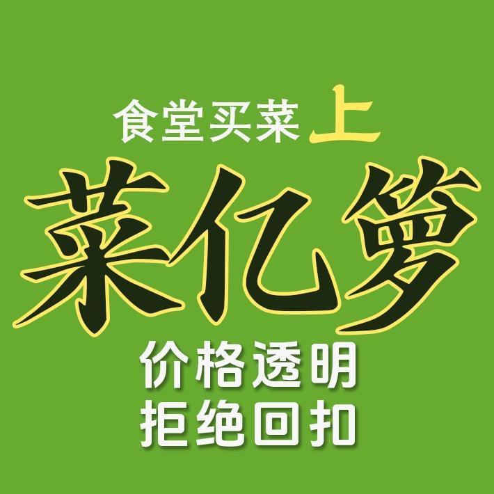 天津菜亿箩