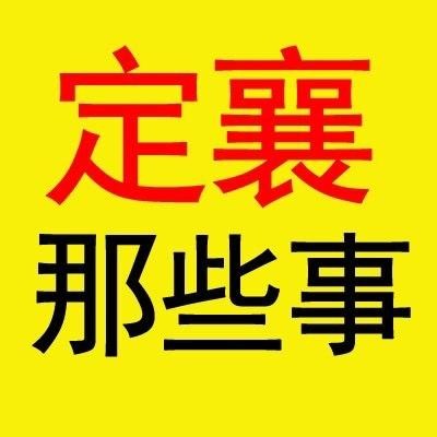 定襄中心