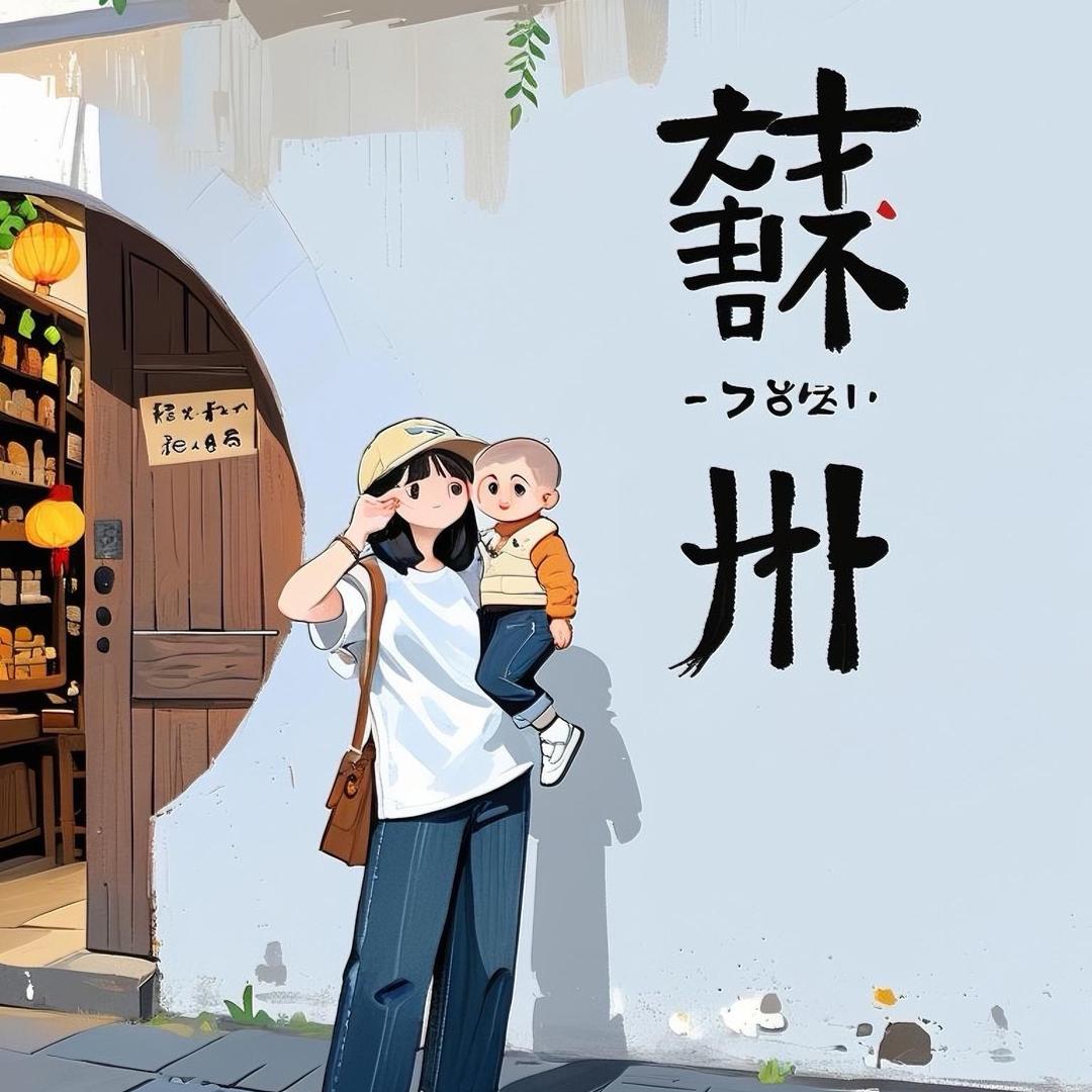 呵呵就是我呀