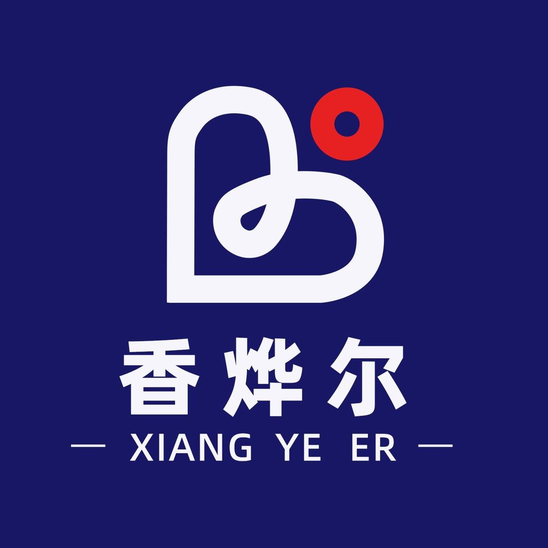 香烨尔官方帐号
