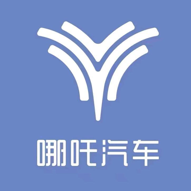 哪吒新能源汽车