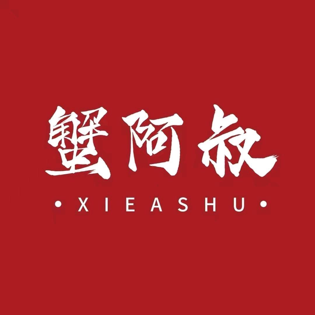 蟹阿叔大闸蟹连锁小时达及时配送