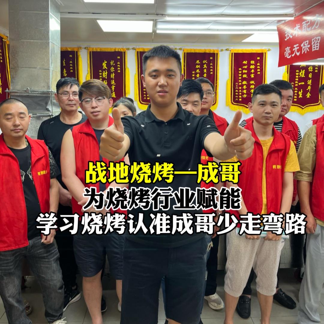 战地烧烤龙虾（成哥）