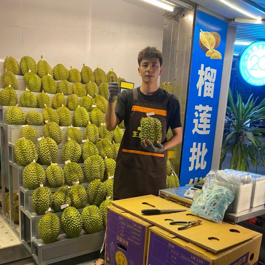 王总榴莲