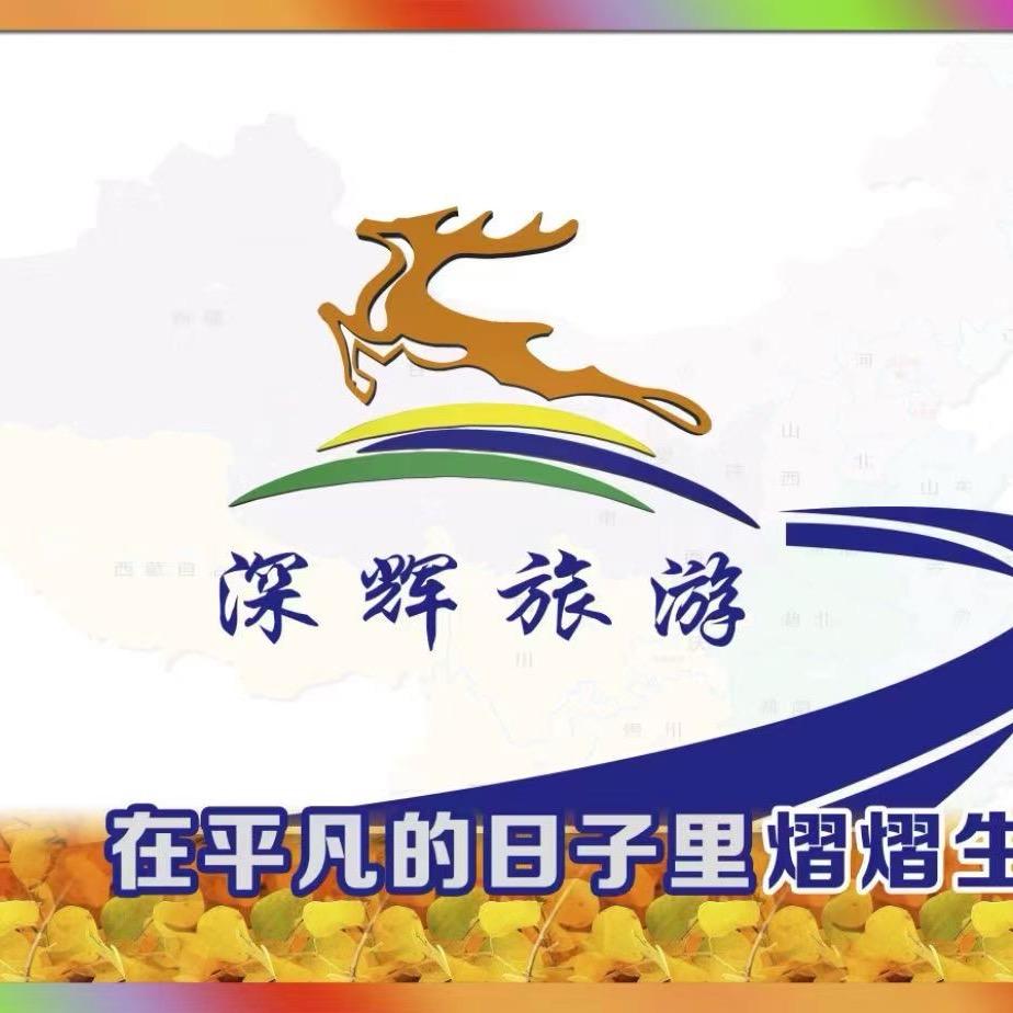 深辉旅游小马哥