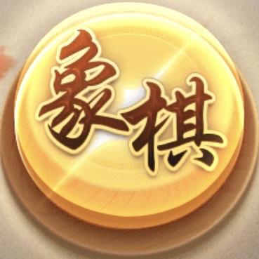 象棋@大叔