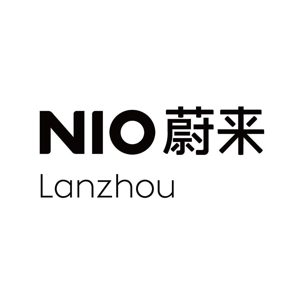 蔚来兰州