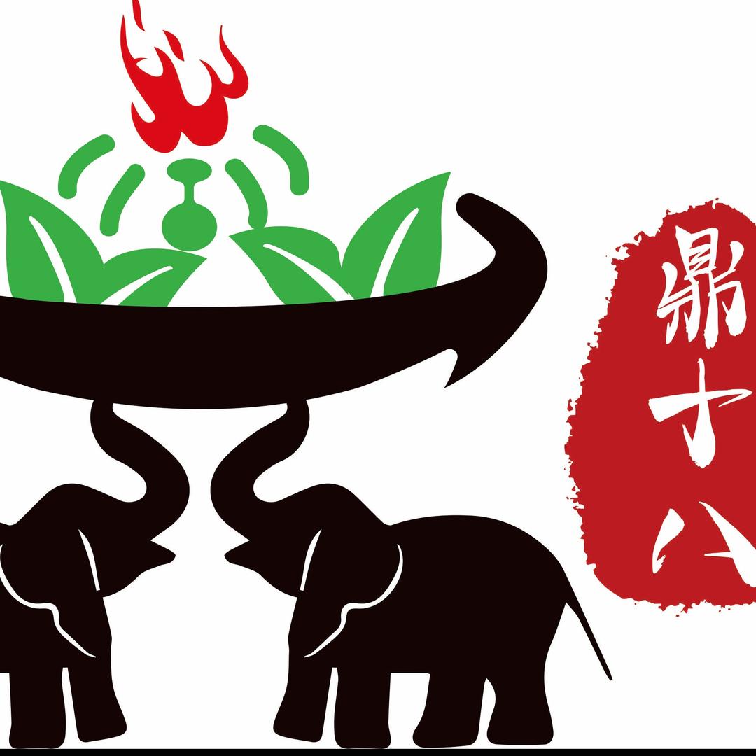 @鼎十八豆米火锅（首府店）