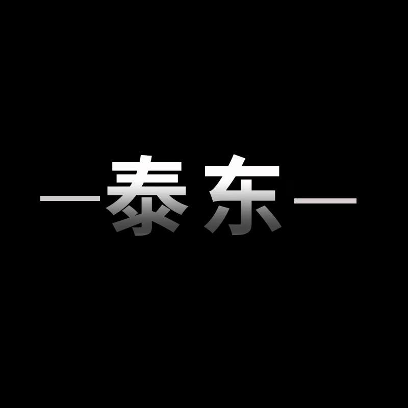 泰东美容仪旗舰店