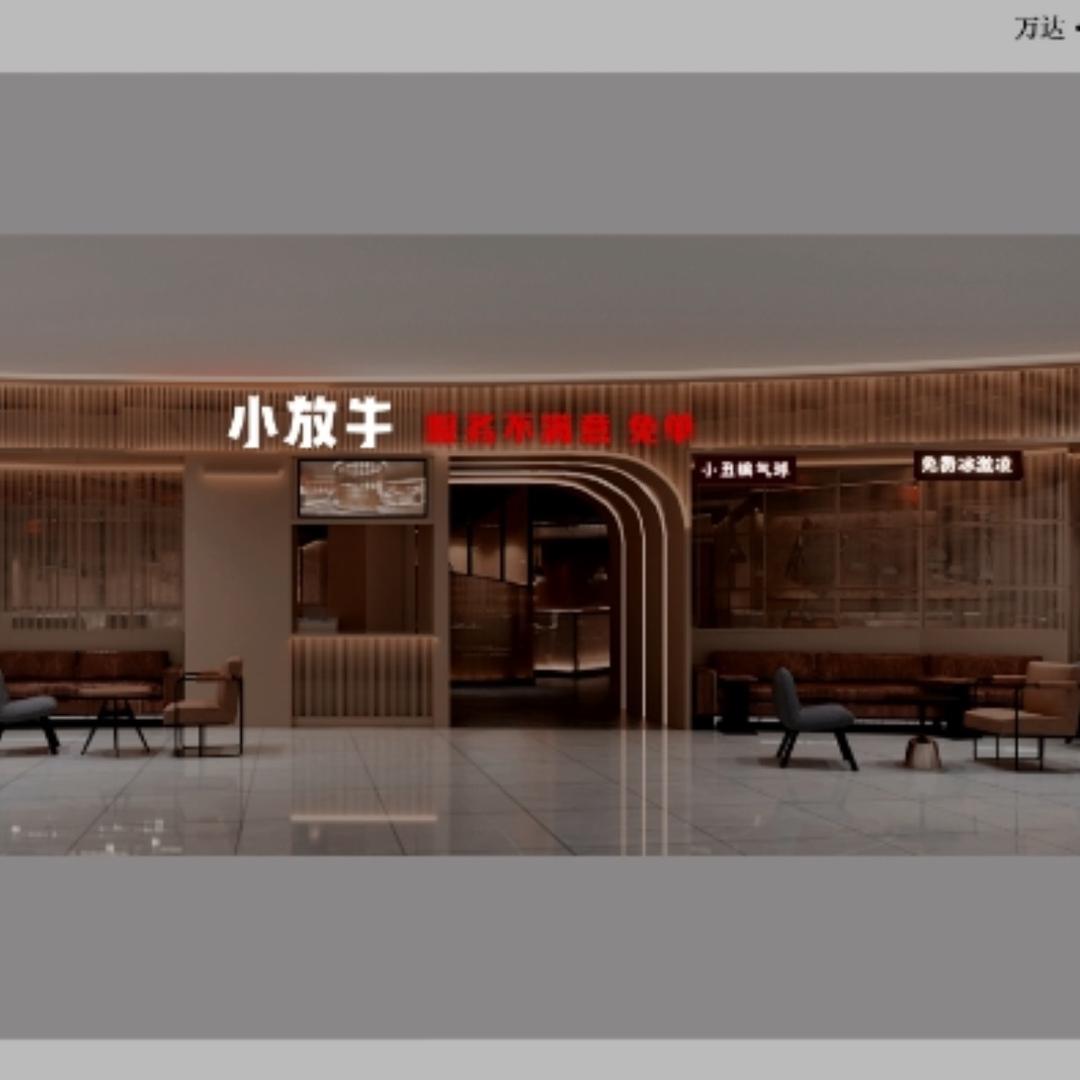 小放牛炒菜馆（裕华万达店）