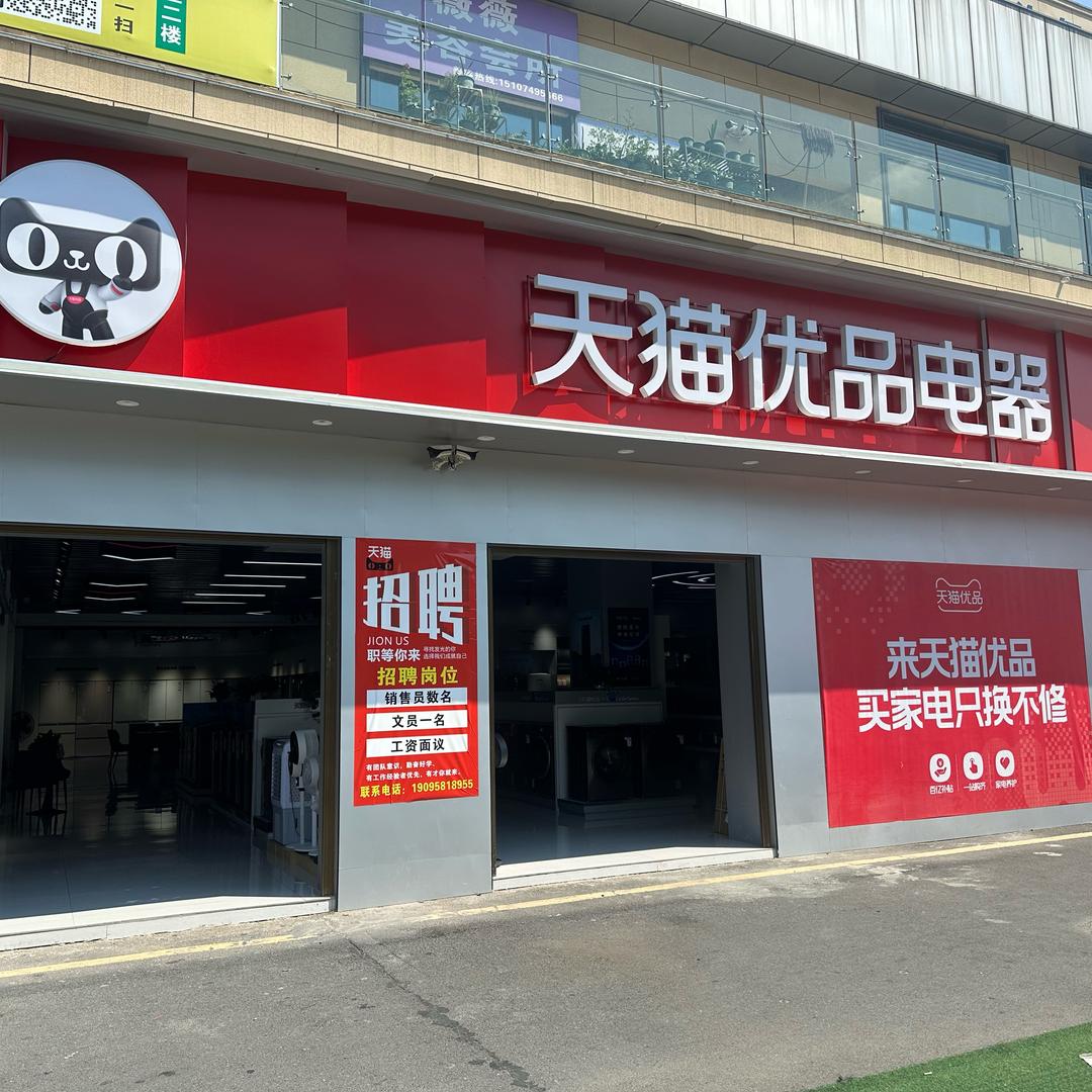 家电宝妈省钱团