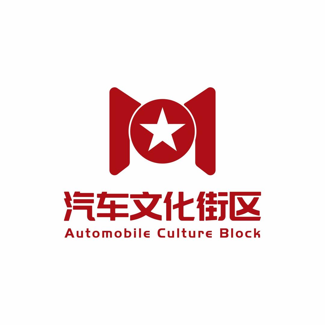 101汽车文化街区