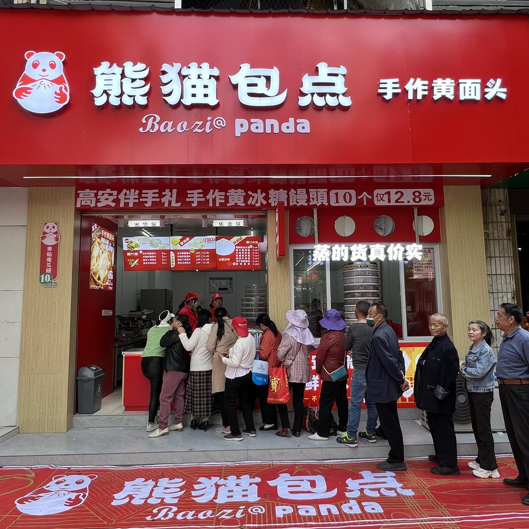 熊猫包点（凤凰城店）