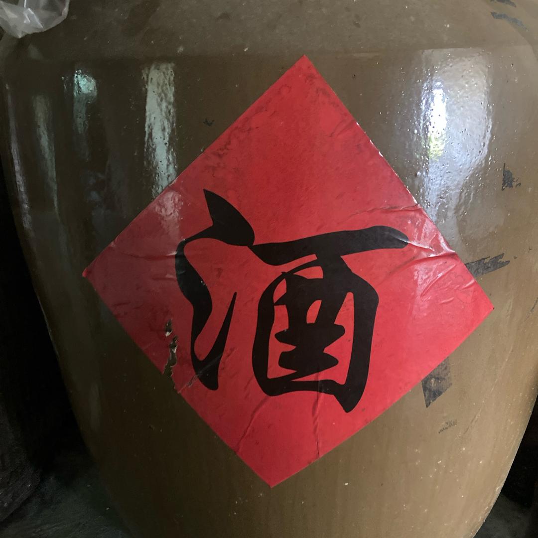 岳阳湘阴  酿酒 金师傅