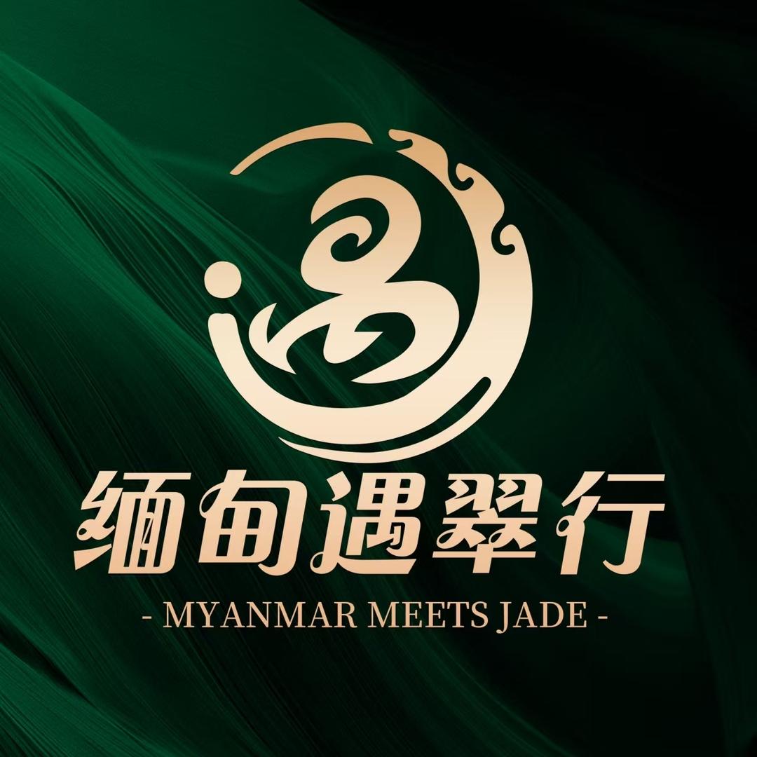 缅甸遇翠行