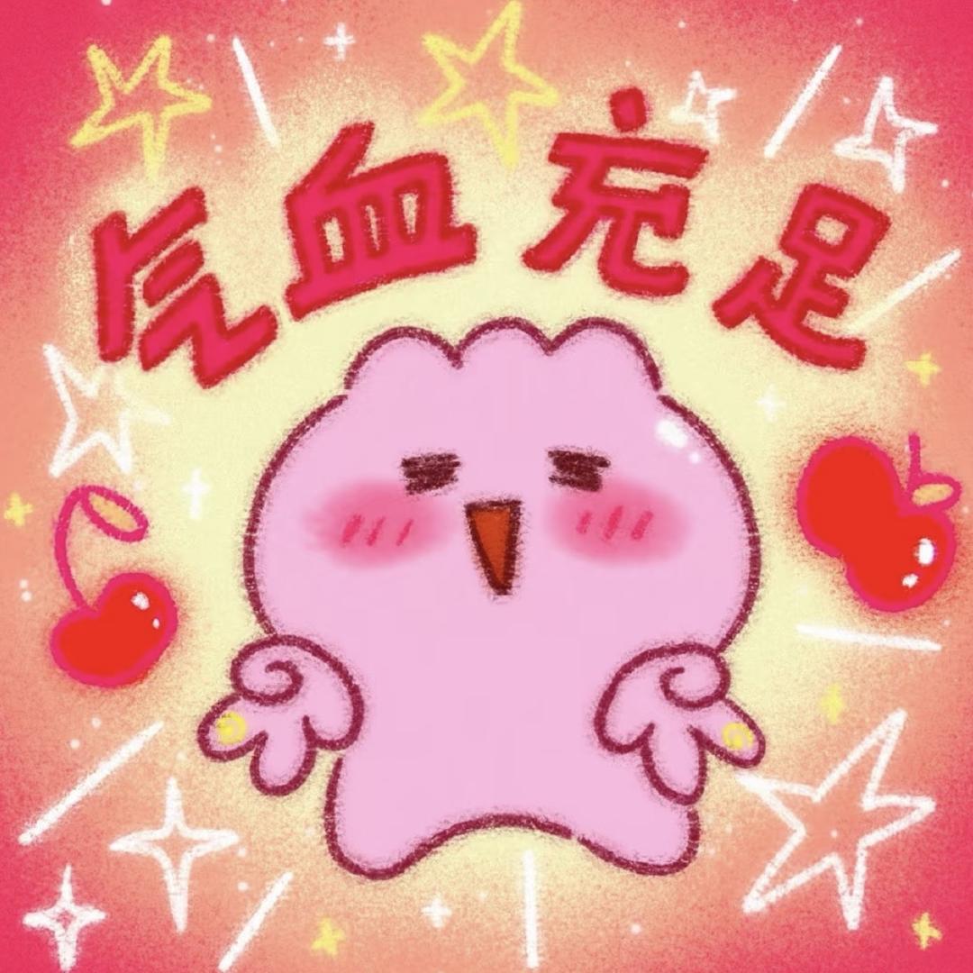 毛血旺（170斤穿搭版）