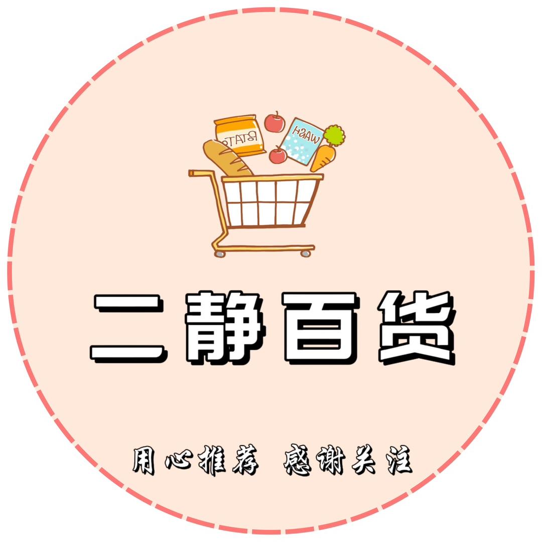 二静百货2