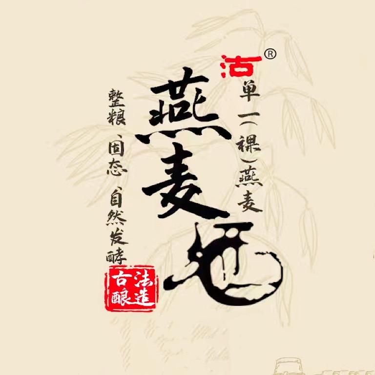 沽牌燕麦酒