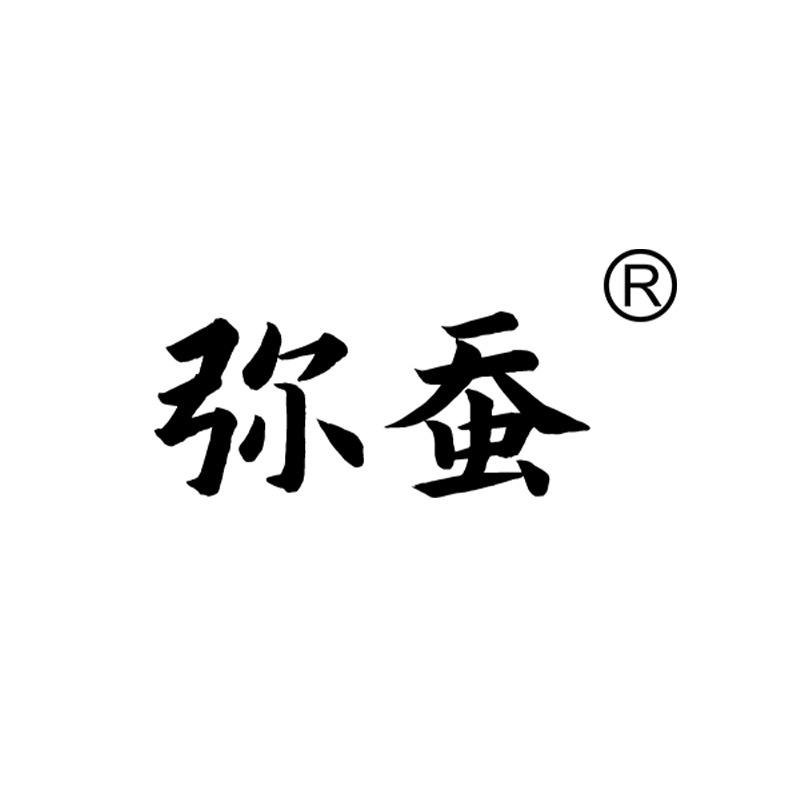 弥蚕轻奢时尚