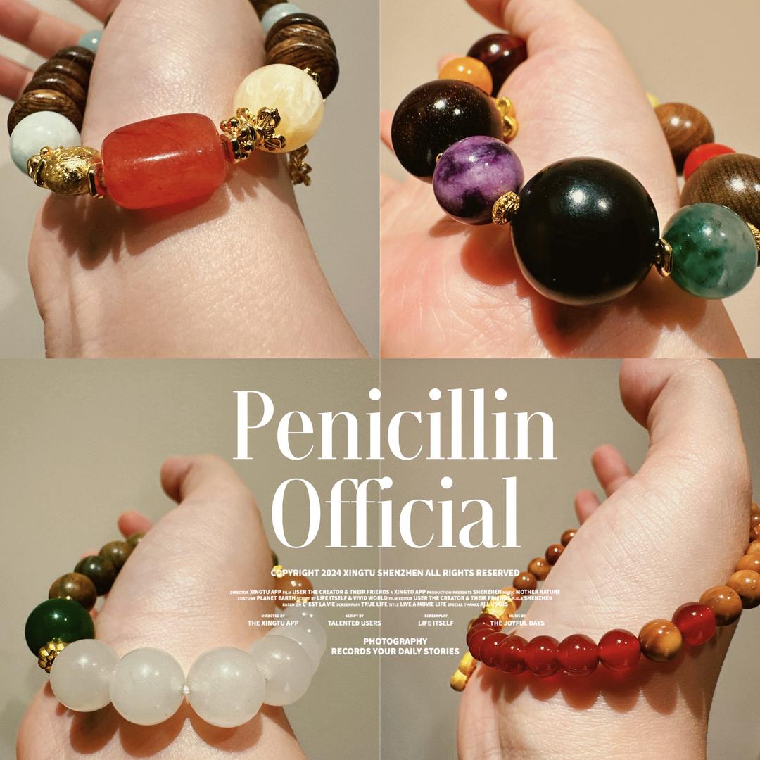 Penicillin美学空间