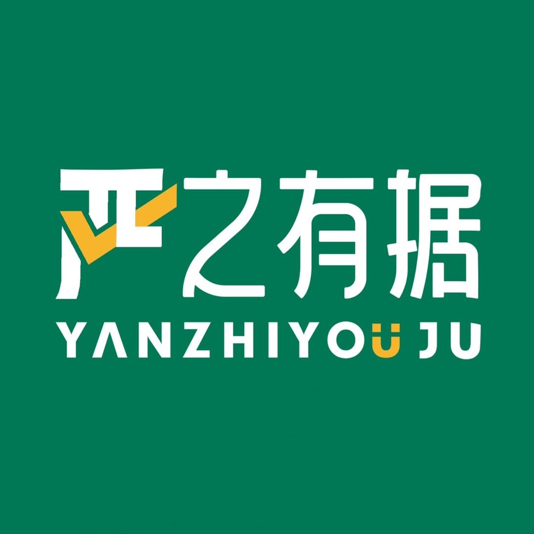 严之有据丨健康食材