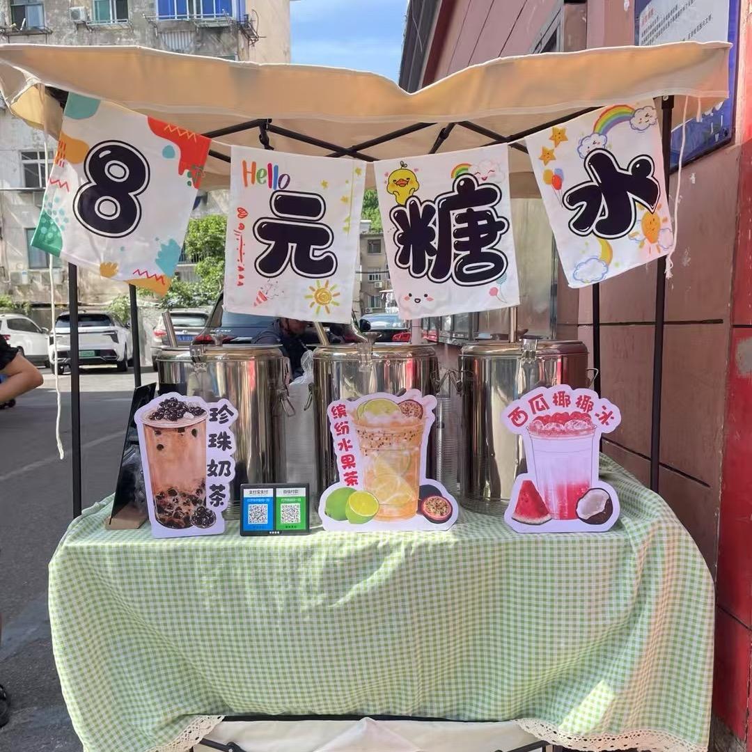 🍊南陵首家大桶糖水小铺🍉🧊