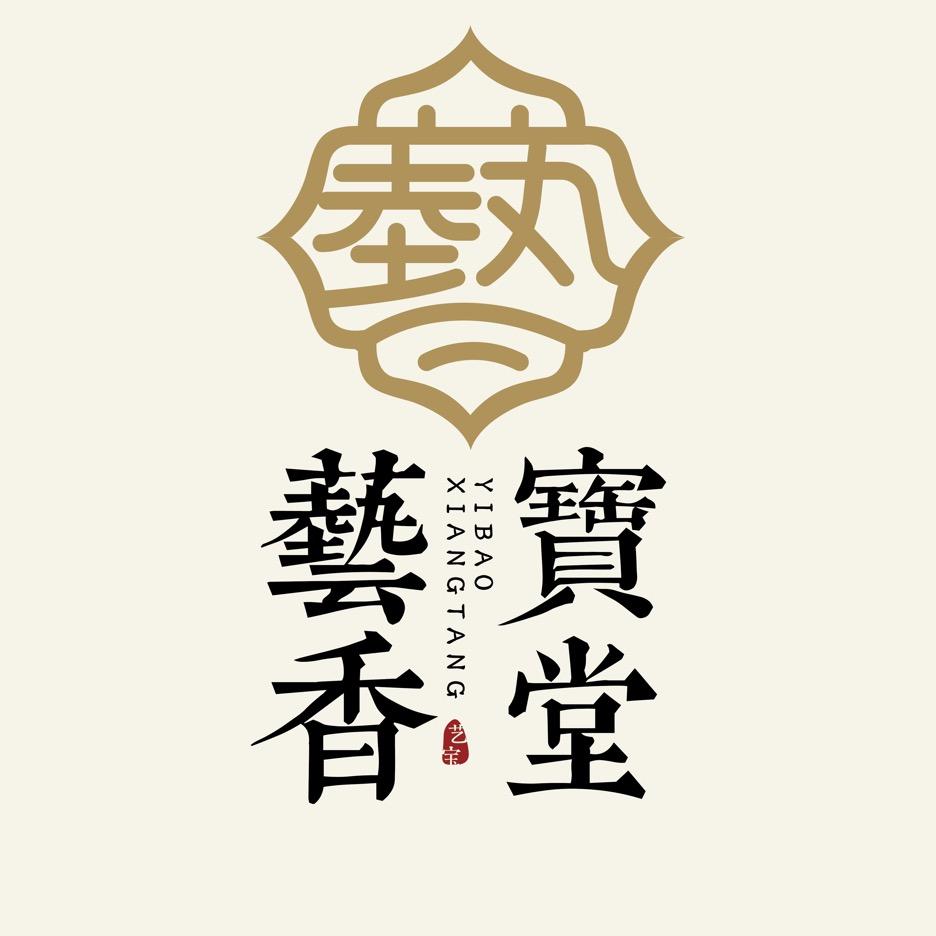 艺宝沉香 精品天然野