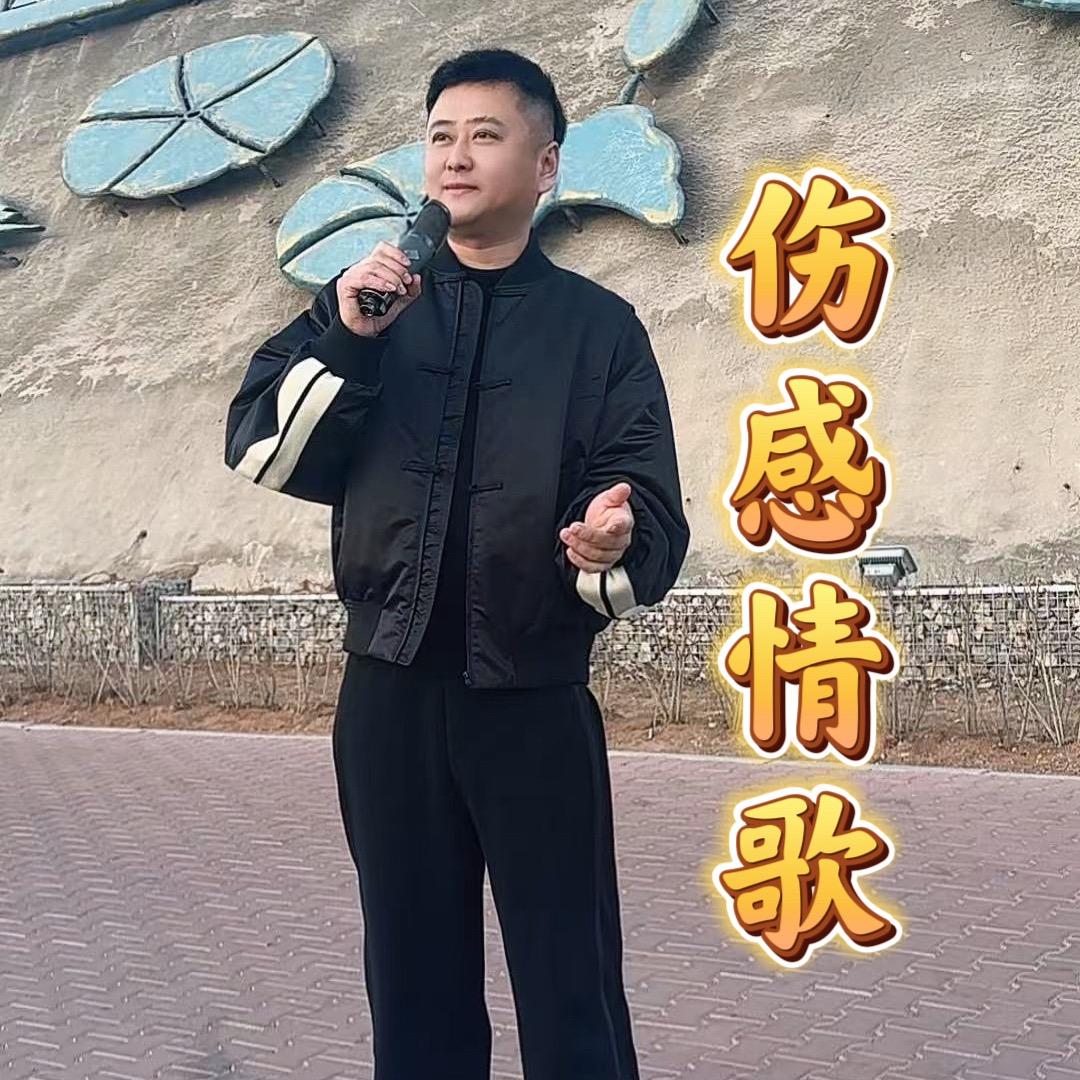 情歌小杰
