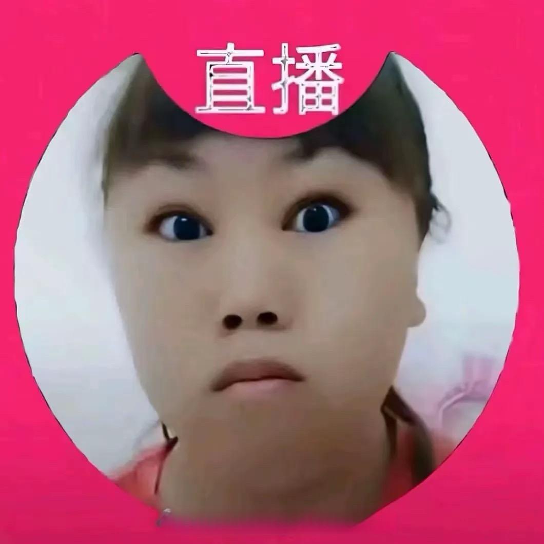 祝妞
