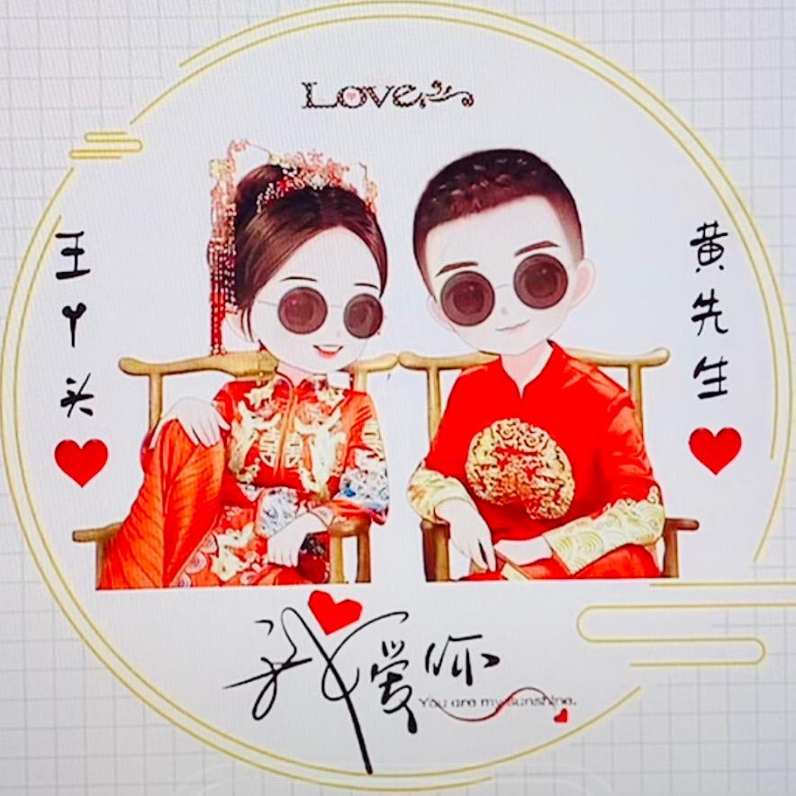 黄阿玛