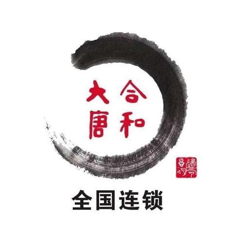 合和大唐福利来啦