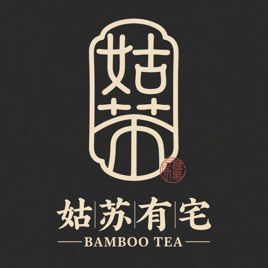 姑苏有宅（森通网络）