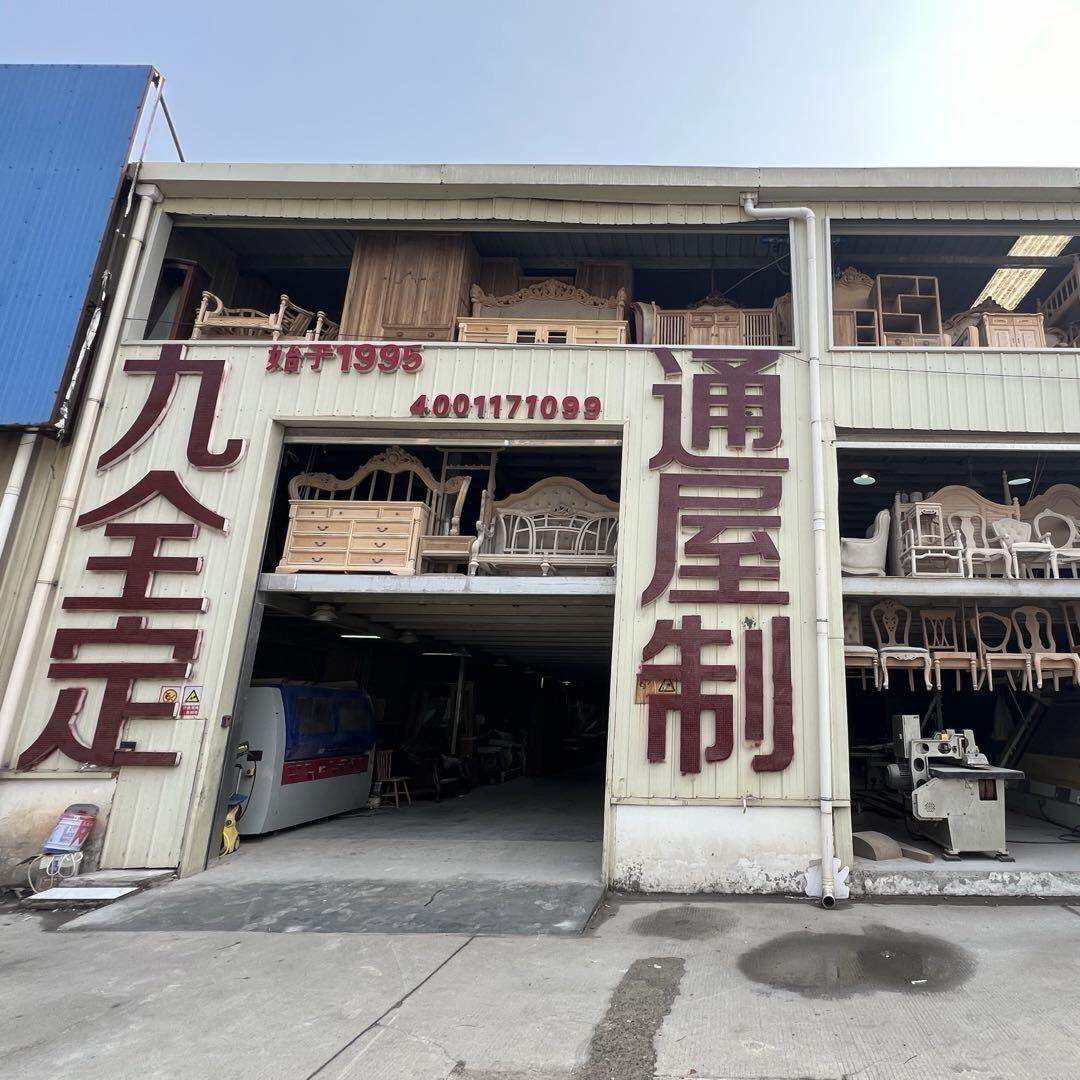 九通全屋定制