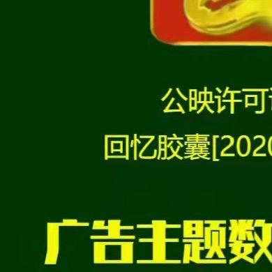 年代广告分类整理