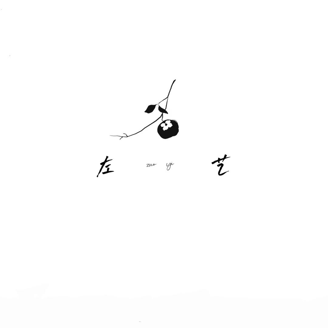 锡林浩特市左艺艺术培训有限公司