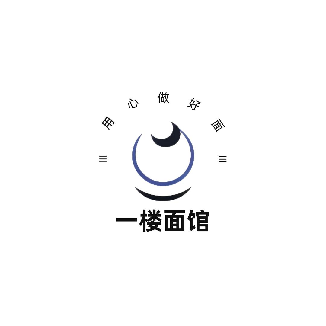 一楼面馆（春城大街店）