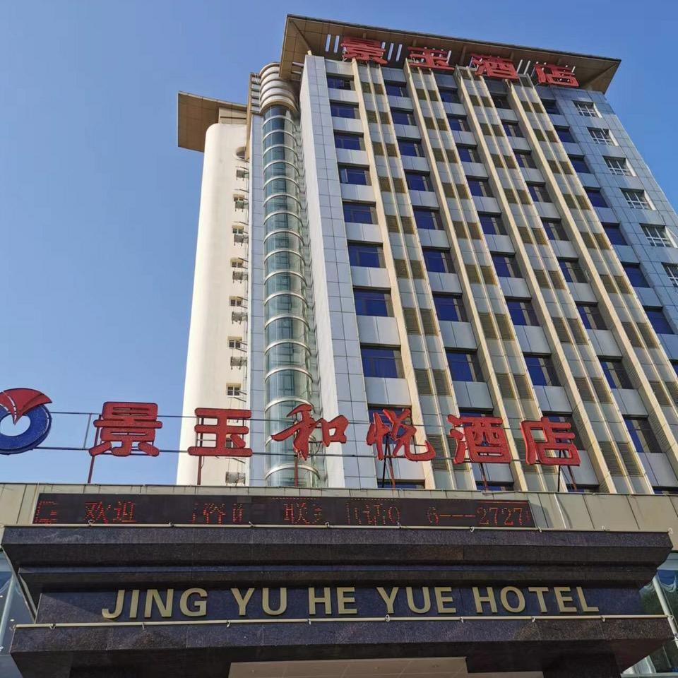 景玉和悦酒店（湿地公园店）
