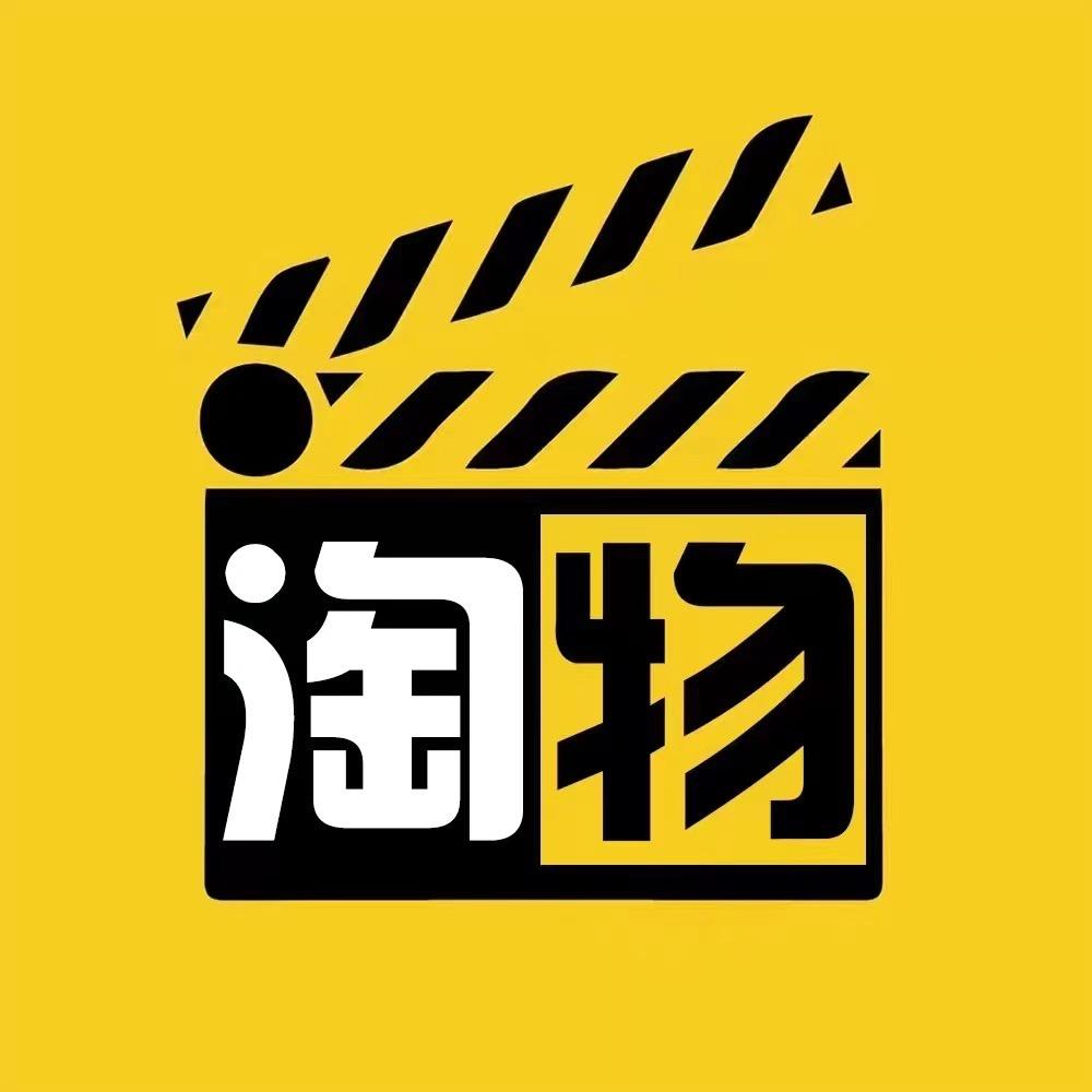曲阜淘物商贸行