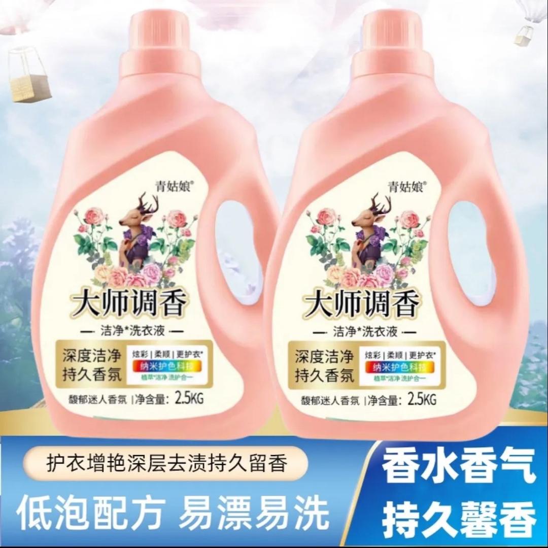 洗护源头