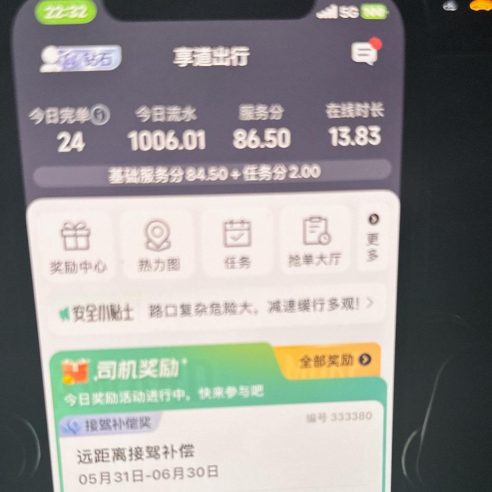 上海网约车阿威