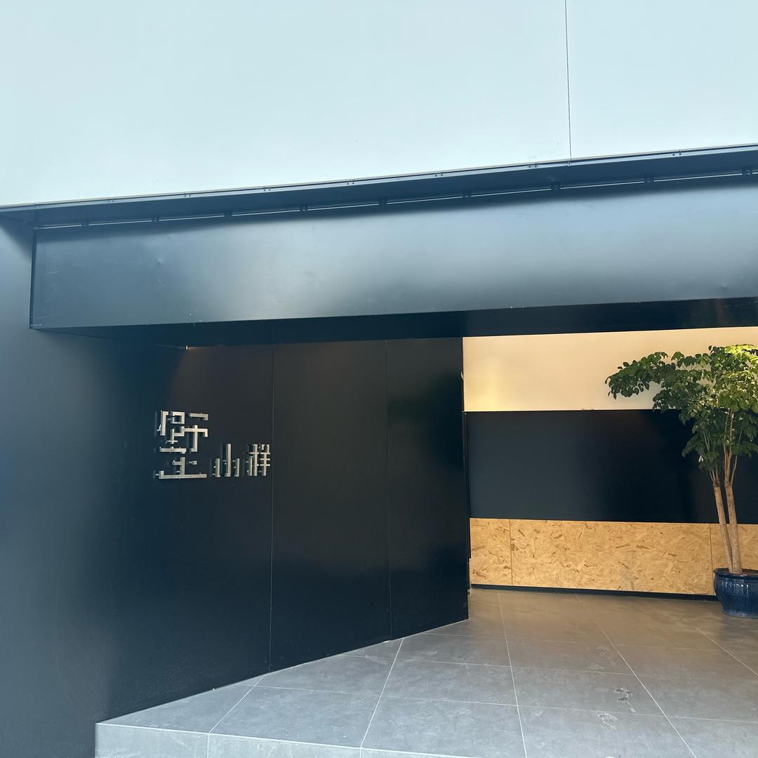 墅小样