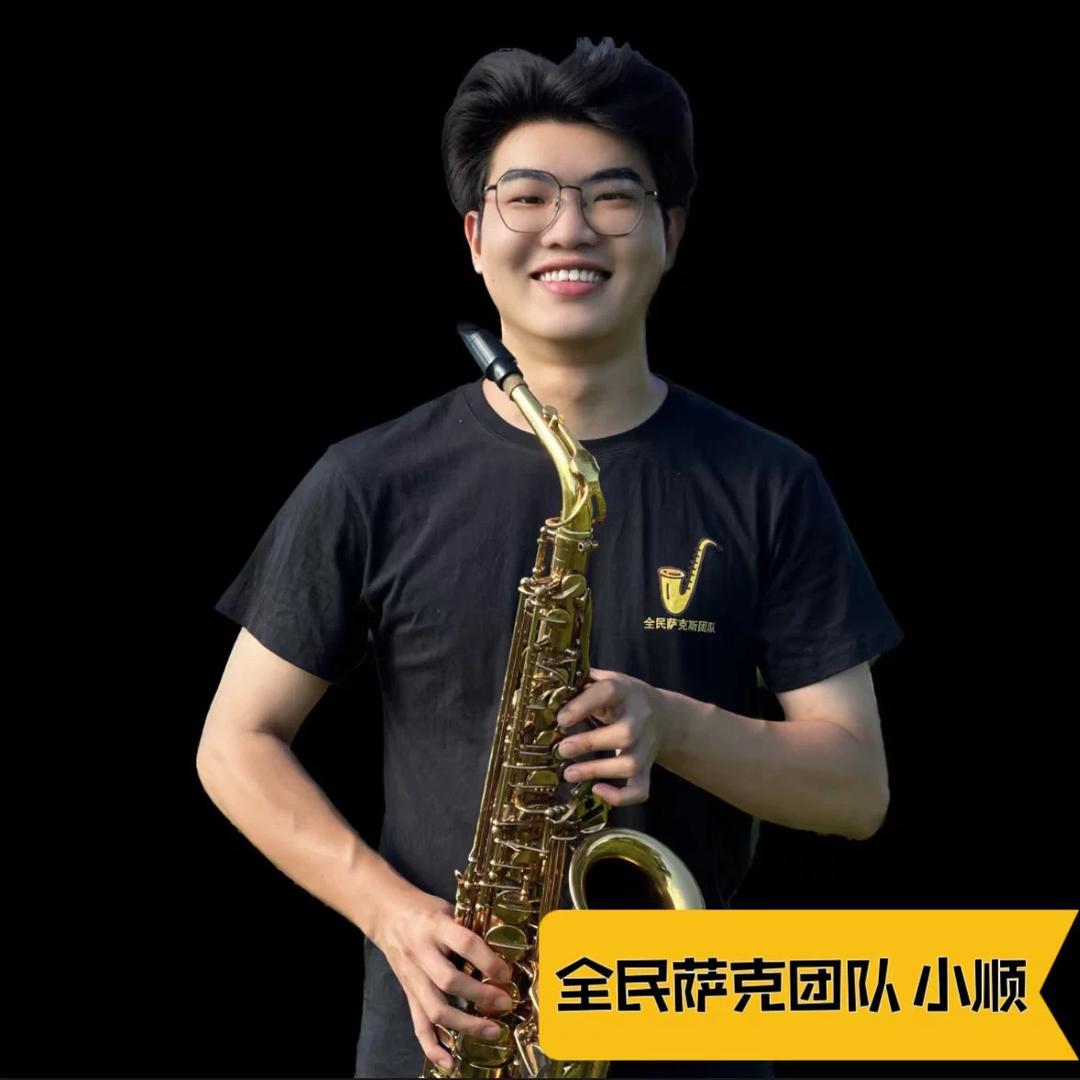 四合韵萨克斯优品屋