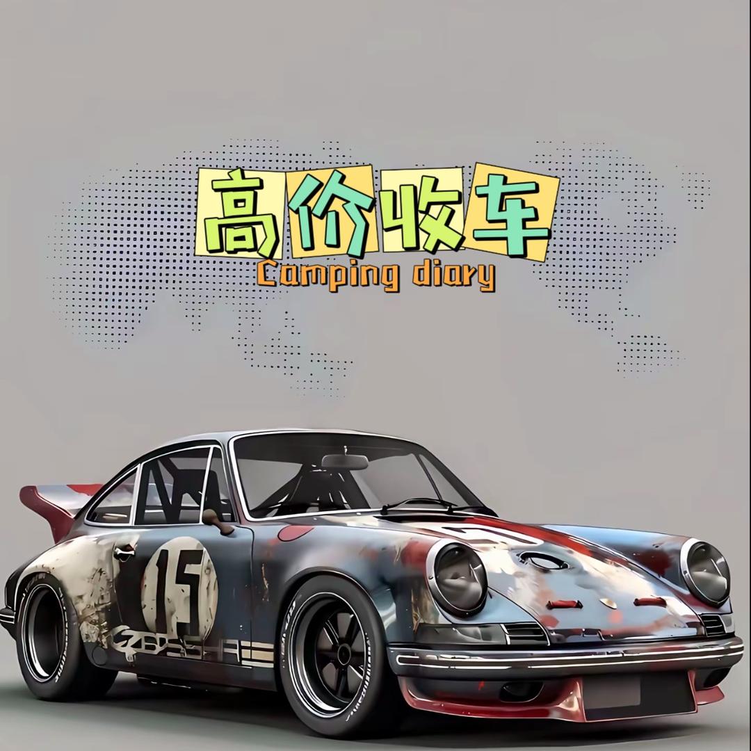 化州精选二手车 （高价收车）