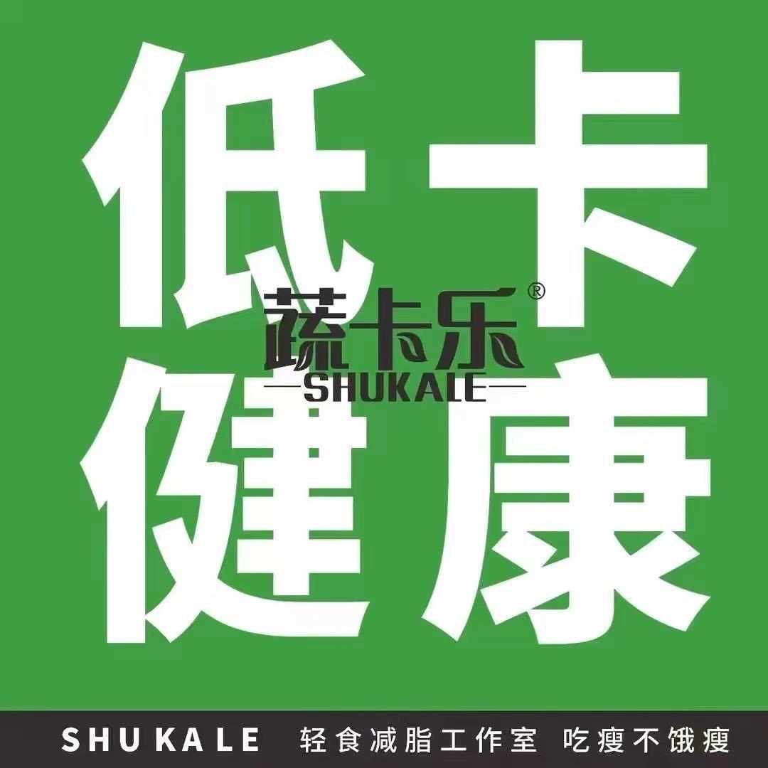 蔬卡乐萧山阿飞蔬卡乐轻食工作室(滨江店)