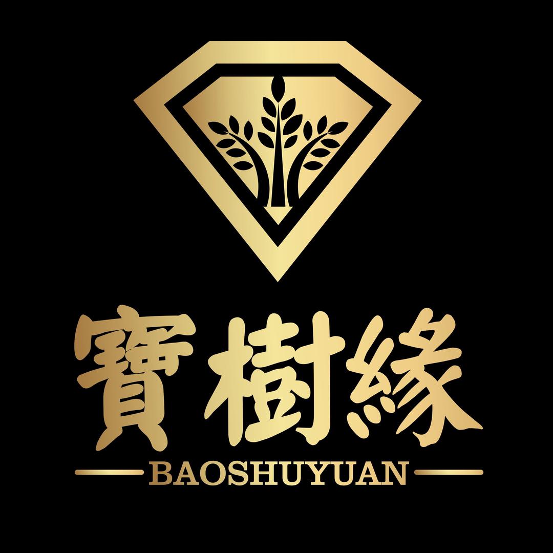 宝树缘珠宝行