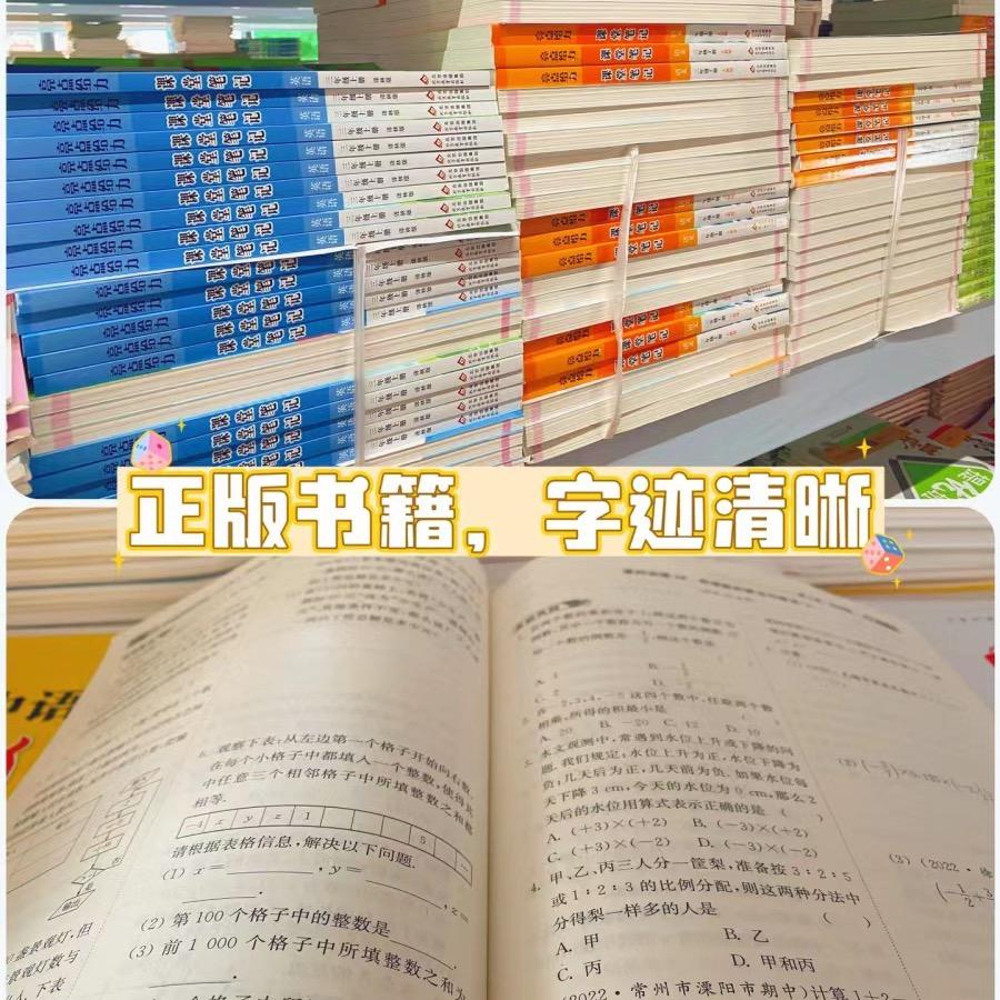 初高中教辅书大放送