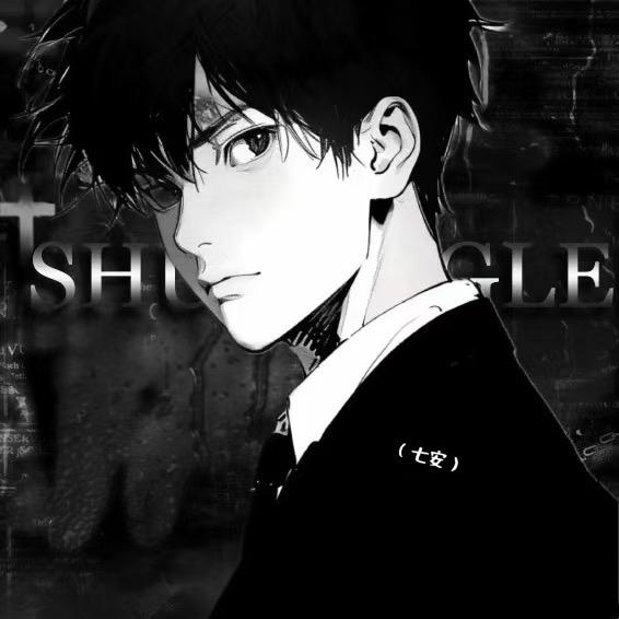 𝓢.七安