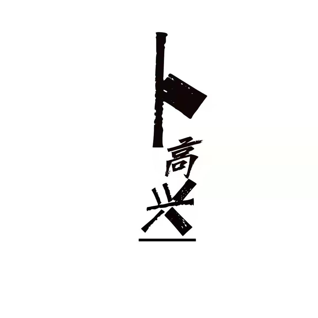 卜高兴的女鞋店臻选号